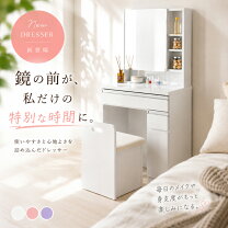 楽天市場】ドレッサー 完成品（テイスト（インテリア）クラシック 