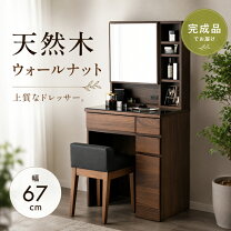 楽天市場】茶 ブラウン（ドレッサー・鏡台｜収納家具）：インテリア 