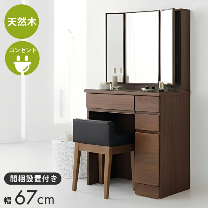 楽天市場】【本日迄☆】 3％値引きCP！ ドレッサー 三面鏡 収納 多い 