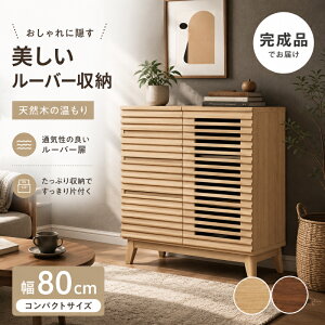 天然木 キャビネット サイドボード」の人気商品一覧・価格比較 - 価格.com