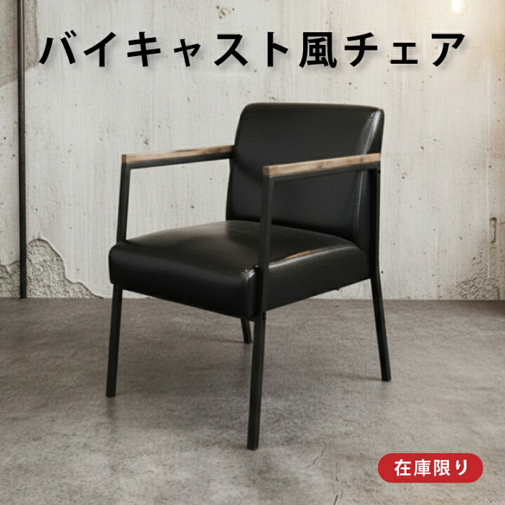 楽天市場】【全商品使える】 333円値引きCP！ ダイニングチェア 肘付き 