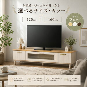 テレビ台 足つき」の人気商品一覧・価格比較 - 価格.com