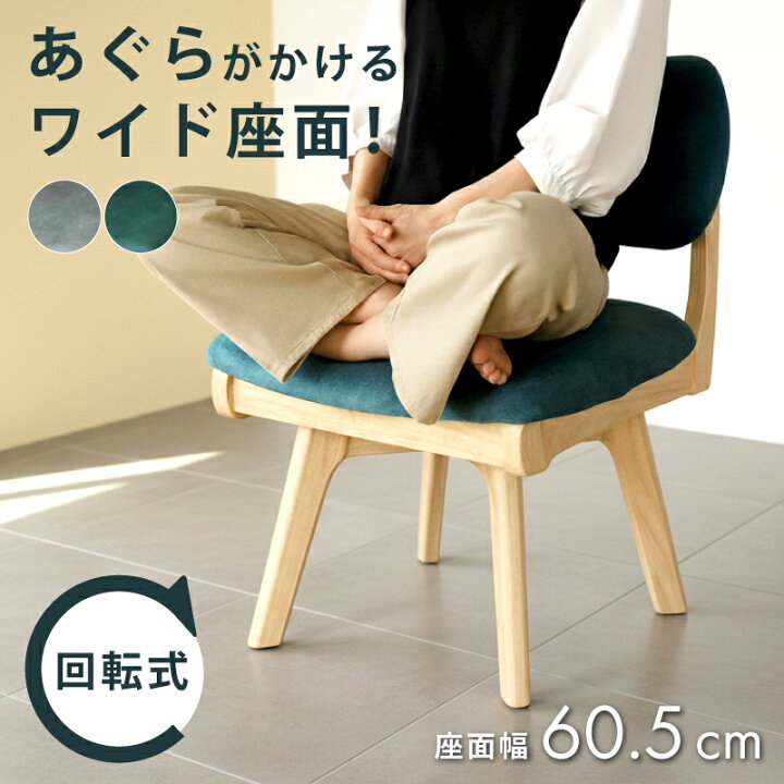 楽天市場】【最終日】☆3％値引き☆クーポン！ 【あぐら対応 