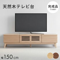 楽天市場】アデペシュ（テレビ台・ローボード｜収納家具）：インテリア 