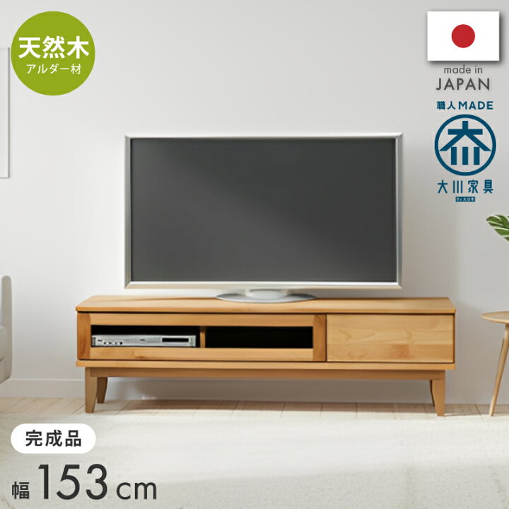 楽天市場】【本日迄☆】 3％値引きCP！ 国産 日本製 テレビボード 