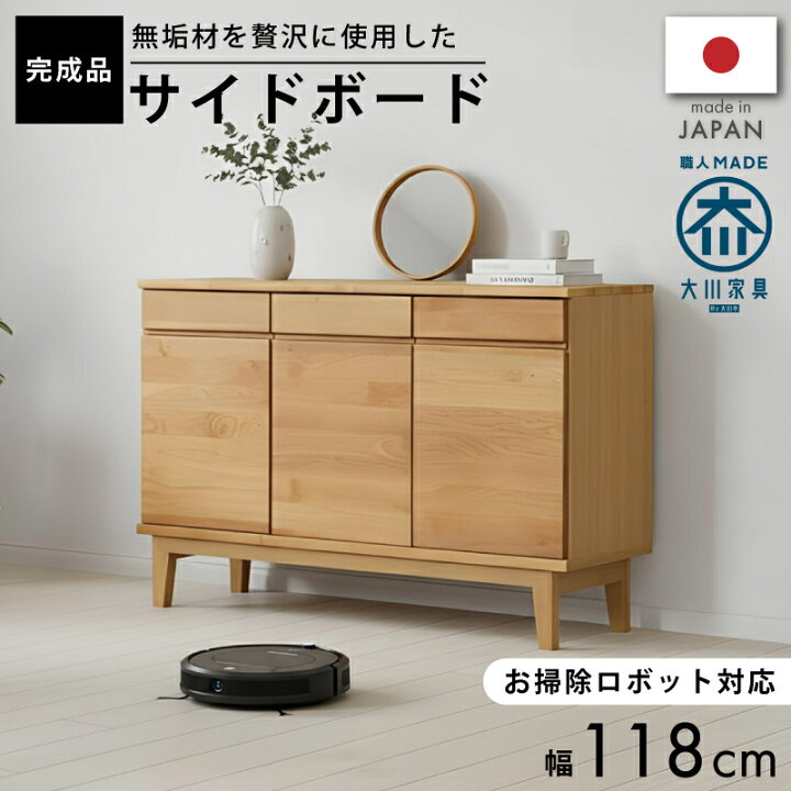 楽天市場】【本日迄☆】 3％値引きCP！ 国産 日本製 アルダー無垢材 