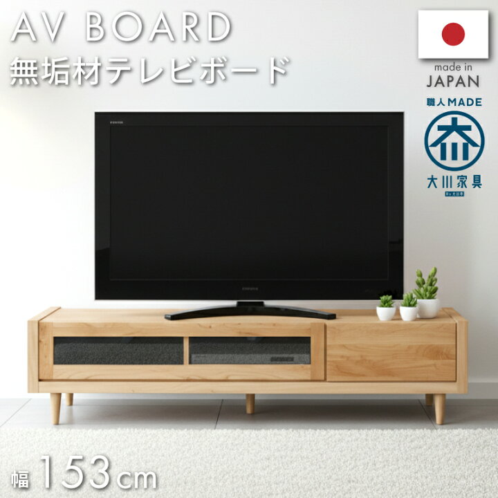 楽天市場】【全商品】☆177円値引き☆クーポン！ テレビボード 