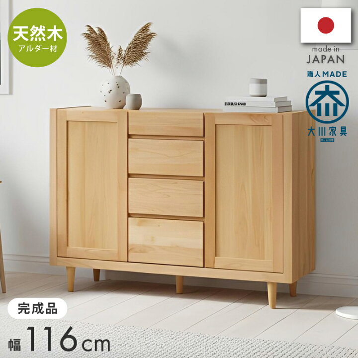 楽天市場】【4/4 20時〜】 3％値引きCP！ 国産日本製 アルダー無垢材 