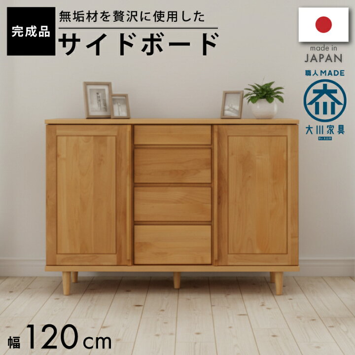 楽天市場】【本日迄☆】 3％値引きCP！ 国産 日本製リビング 