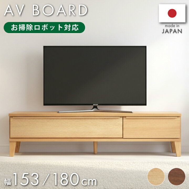 楽天市場】【全商品対象】 144円値引きCP！ テレビ台 国産 日本製 