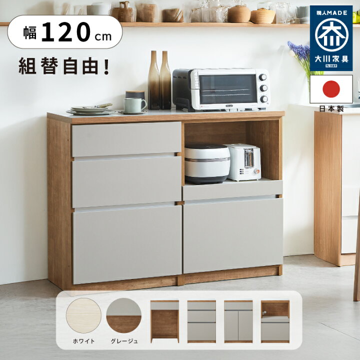 楽天市場】【全商品対象】 144円値引きCP！ 幅120 国産 日本製 