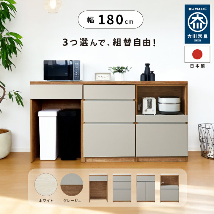 楽天市場】【全商品対象】 144円値引きCP！ キッチンカウンター 180 