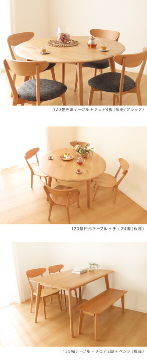 楽天市場】ダイニング テーブル チェア ダイニングセット ダイニング  