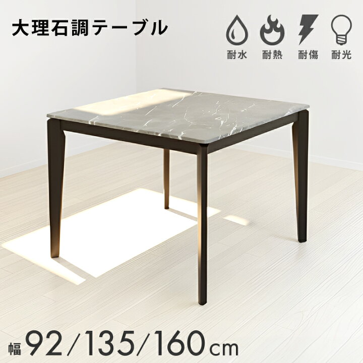 楽天市場】【4/14 20時〜】 1,000円値引きCP！ ダイニング テーブル 