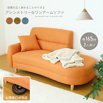 楽天市場】アシンメトリー ソファの通販