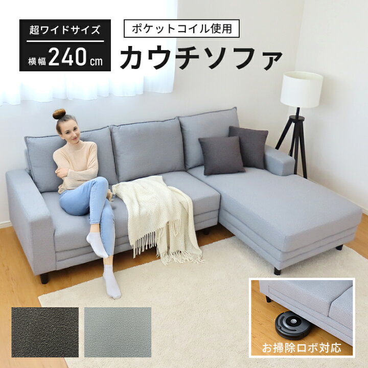 楽天市場】【4/14 20時〜】 1,000円値引きCP！ カウチソファー 