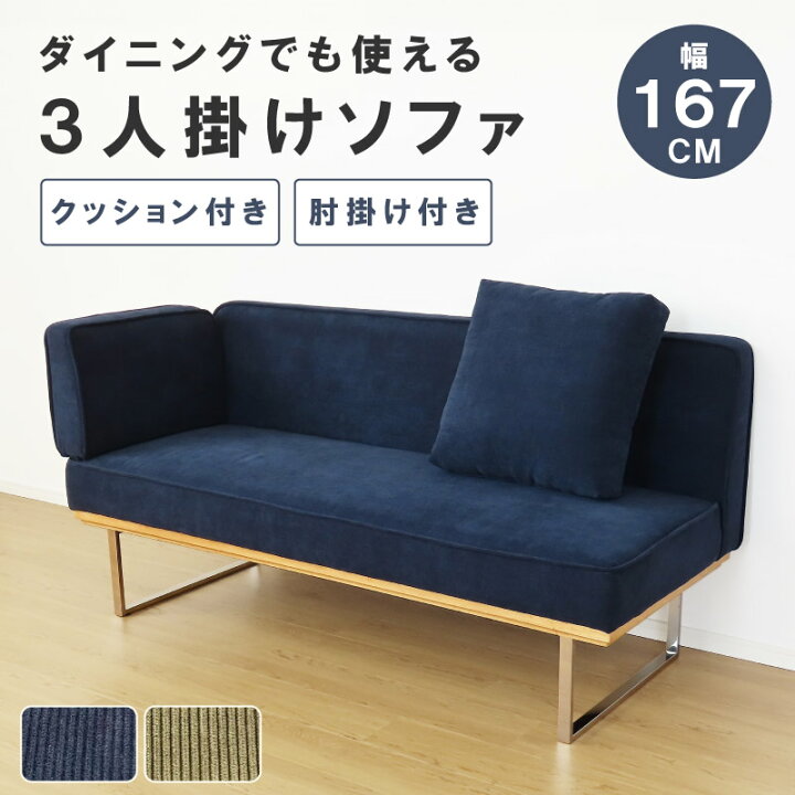 楽天市場】【4/4 20時〜】 3％値引きCP！ 単品 ソファー ソファ 