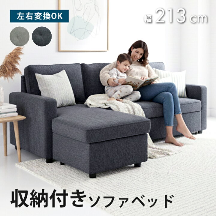 楽天市場】【4/4 20時〜】 3％値引きCP！ 隠れ収納完備！ カウチソファ 