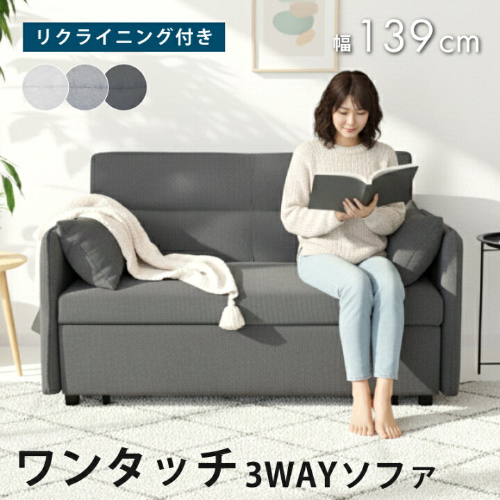 楽天市場】【4/14 20時〜】 1,000円値引きCP！ ソファーベッド ソファ 