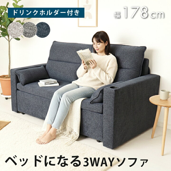 楽天市場】【全商品対象】 144円値引きCP！ ソファーベッド ソファ 