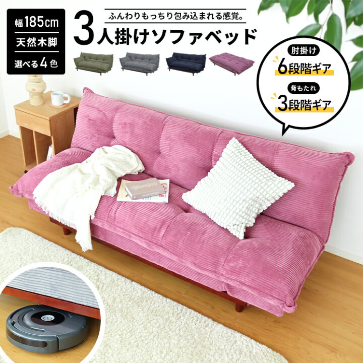 楽天市場】【4/4 20時〜】 3％値引きCP！ ソファーベッド 3人掛け 