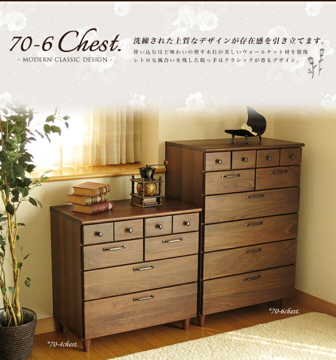 旭川家具 北の匠 樺無垢材 7段チェスト 茶色 ブラウン 衣装棚 衣装収納 