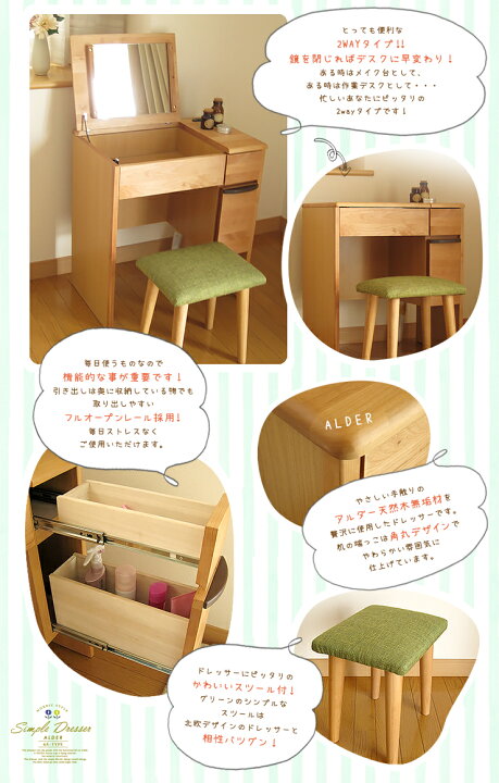 楽天市場】デスクドレッサー おしゃれ 可愛い かわいい 完成品 