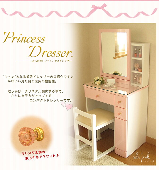 楽天市場】【全商品】☆177円値引き☆クーポン！ ドレッサー 可愛い 白 