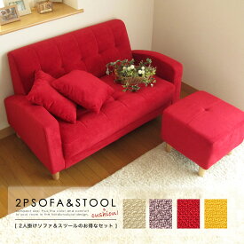楽天市場 かわいい ソファ ソファベッド インテリア 寝具 収納 の通販