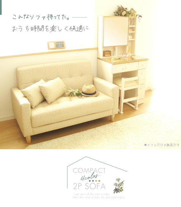 楽天市場 売切注意 通常より２７００円値引き 3 4 時 スーパータイムｓａｌｅ ソファー 2人掛け 合皮 ソファ 二人掛け ロー カラバリ4色 クッション 脚 コンパクト 合成皮革 Pvc 2p 西海岸 ブルックリン シンプル おしゃれ かわいい 送料無料 ライフ