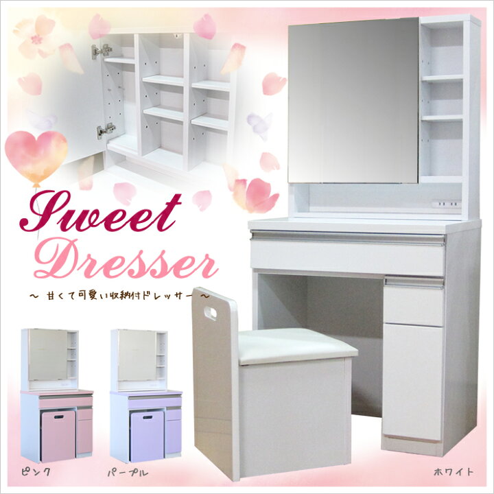楽天市場 ドレッサー 姫系 可愛い かわいい おしゃれ 背面収納付 1面鏡 姫 ホワイト 白 ピンク 桃 パープル 紫 完成品 1面 一面 一面鏡 鏡台 鏡 ミラー 化粧台 ロマンチック スツール付 送料無料 ライフスタイルｚｅｒｏ
