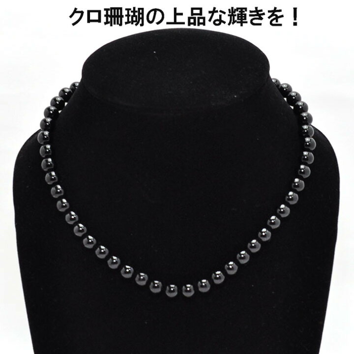 楽天市場】「新商品」希少素材の黒珊瑚を使ったニューフォーマル・8mm 