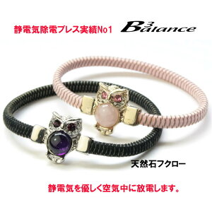 B3alanceÓdCuXbgӂ낤`XlĈӂ낤×M΂炵fUC Static Free, Made in Japan.@r[X[oX@͂ȁ@ÓdC@@ObYyɁ@ѓd@