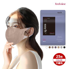 [easyfit] 伸縮性耳ひも付き 立体カラーマスク 25枚入り くちばし型・弾性不織布・耳に優しい・オールシーズン・デイリー