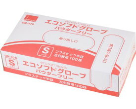 エコソフトグローブ　（プラスチック手袋）パウダーフリー　100枚×20箱入