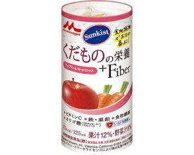 サンキスト　くだものの栄養+Fiber　アップル＆キャロット / 125mL