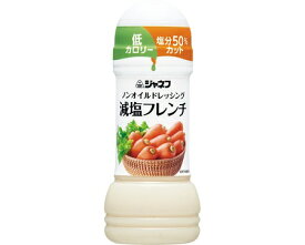 ジャネフ　ノンオイルドレッシング　減塩フレンチ / 25141　200mL