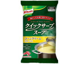 クノールクイックサーブスープ　コーンクリーム / 460g（約4L分）
