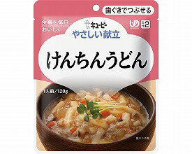 ≪歯ぐきでつぶせる介護食≫キユーピーやさしい献立　Y2-8　けんちんうどん /120g