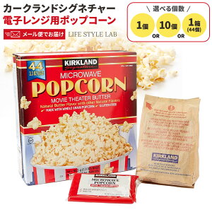 yI[vSALEiIzRXgR J[Nh |bvR[ dqW p }CNEF[u 93.4g ΂甄 1 10 44 COSTCO Kirkland Popcorn XibNَq _|Cg2{I11/4 20:00~11
