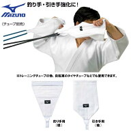 ミズノ 柔道 練習用 釣り手、引き手強化補助具セット 釣り手・引き手強化トレーニングに 23JRA96001