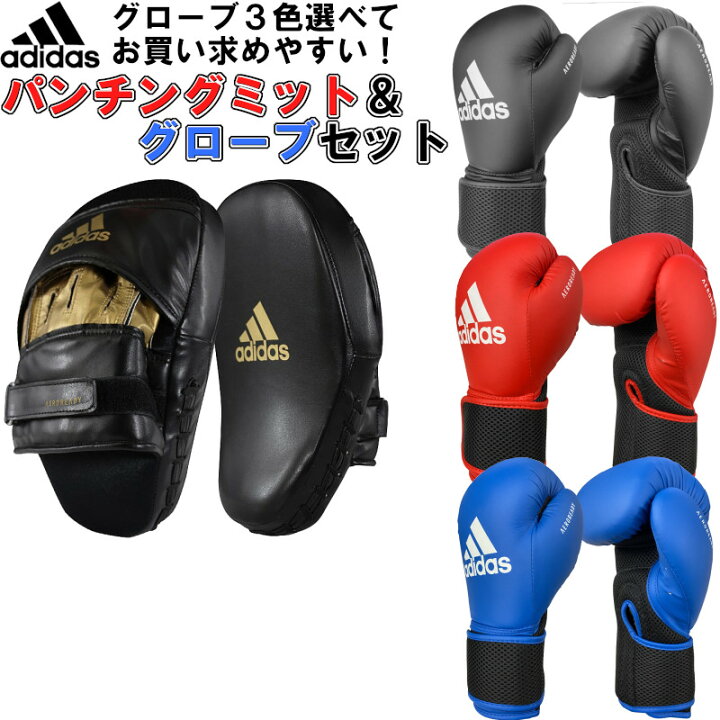 小学生 中学生 女性用 アディダス adidas ボクシング ボクシンググローブ ミットセット ボクシングセット 初心者向け スピードFLX 小学生 中学生 小柄な女性向け ADISBAC01SET ryu ライナースポーツ