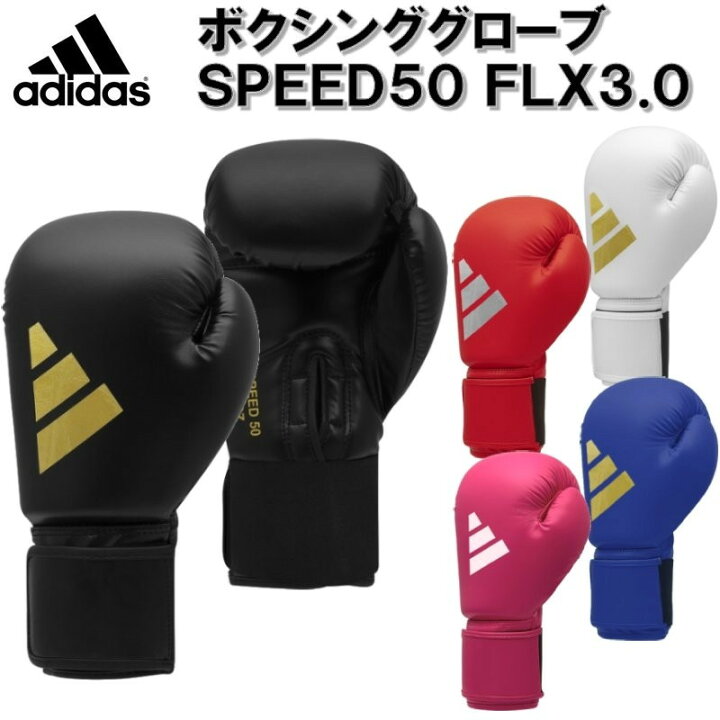 楽天市場】【サイズ交換送料無料】アディダス ボクシング ボクシング 