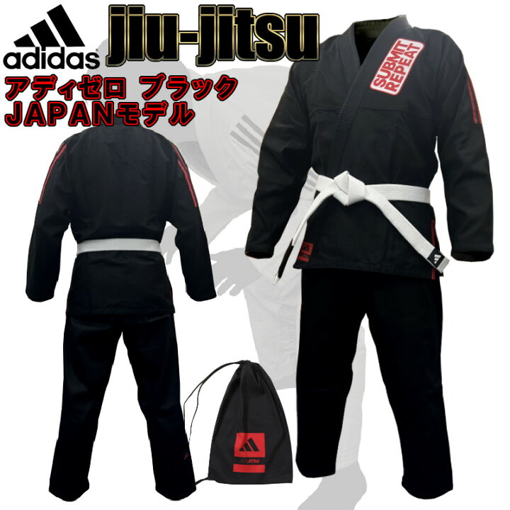 楽天市場】アディダス adidas 柔術着 アディゼロ ブラック 上下セット 