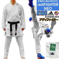 アディダス adidas 空手 空手着 空手衣 アディファイターNEO 上下セット 超軽量 JAPANモデル ロゴ無し フ…