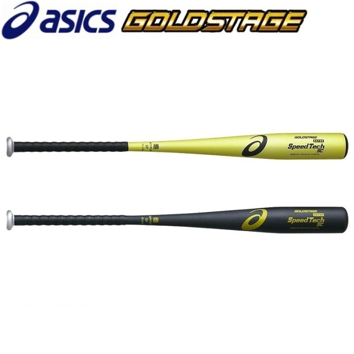 楽天市場】52％OFF アシックス 野球 中学硬式金属バット ゴールド 