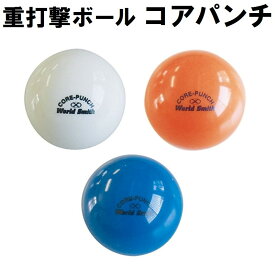 楽天市場 ウエイト ボール 野球の通販 楽天市場 ウエイト ボール 野球の通販