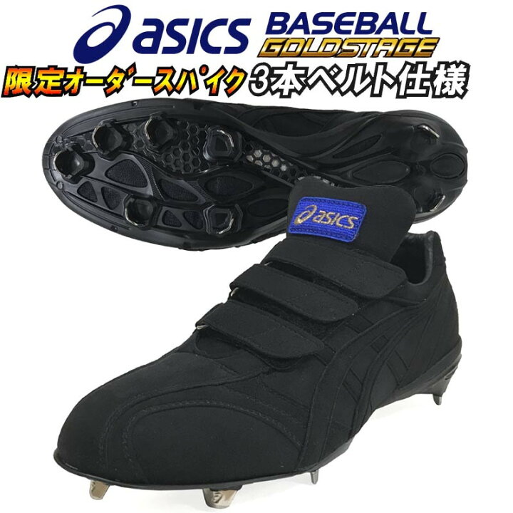 楽天市場】26cmのみアシックス asics 野球・ソフトボール 樹脂底 