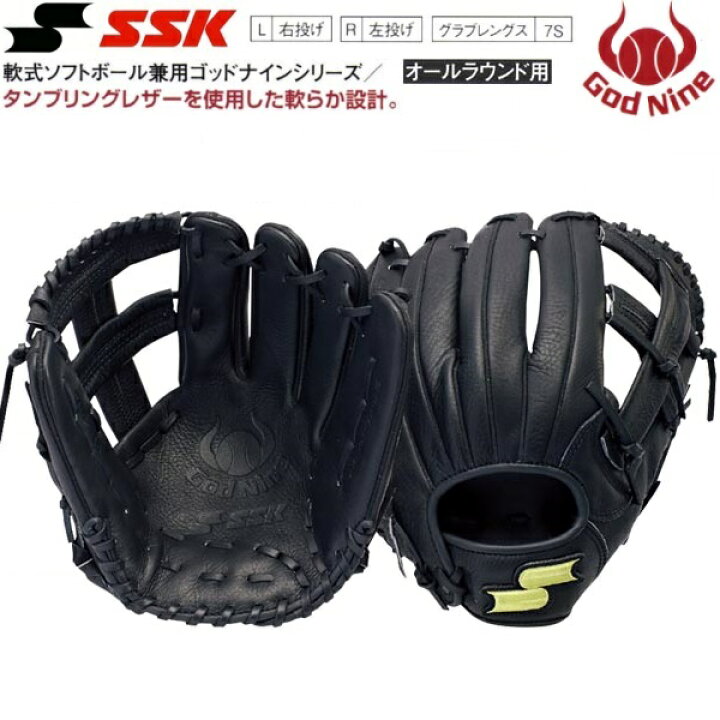楽天市場】40％OFF SSK 野球 軟式・ソフトボール兼用グラブ/グローブ 