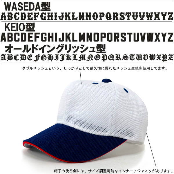 キャップ野球用帽子 刺繍マーク付き 1文字1色刺繍 サンアップ Sun-up SB03 | ライナースポーツ